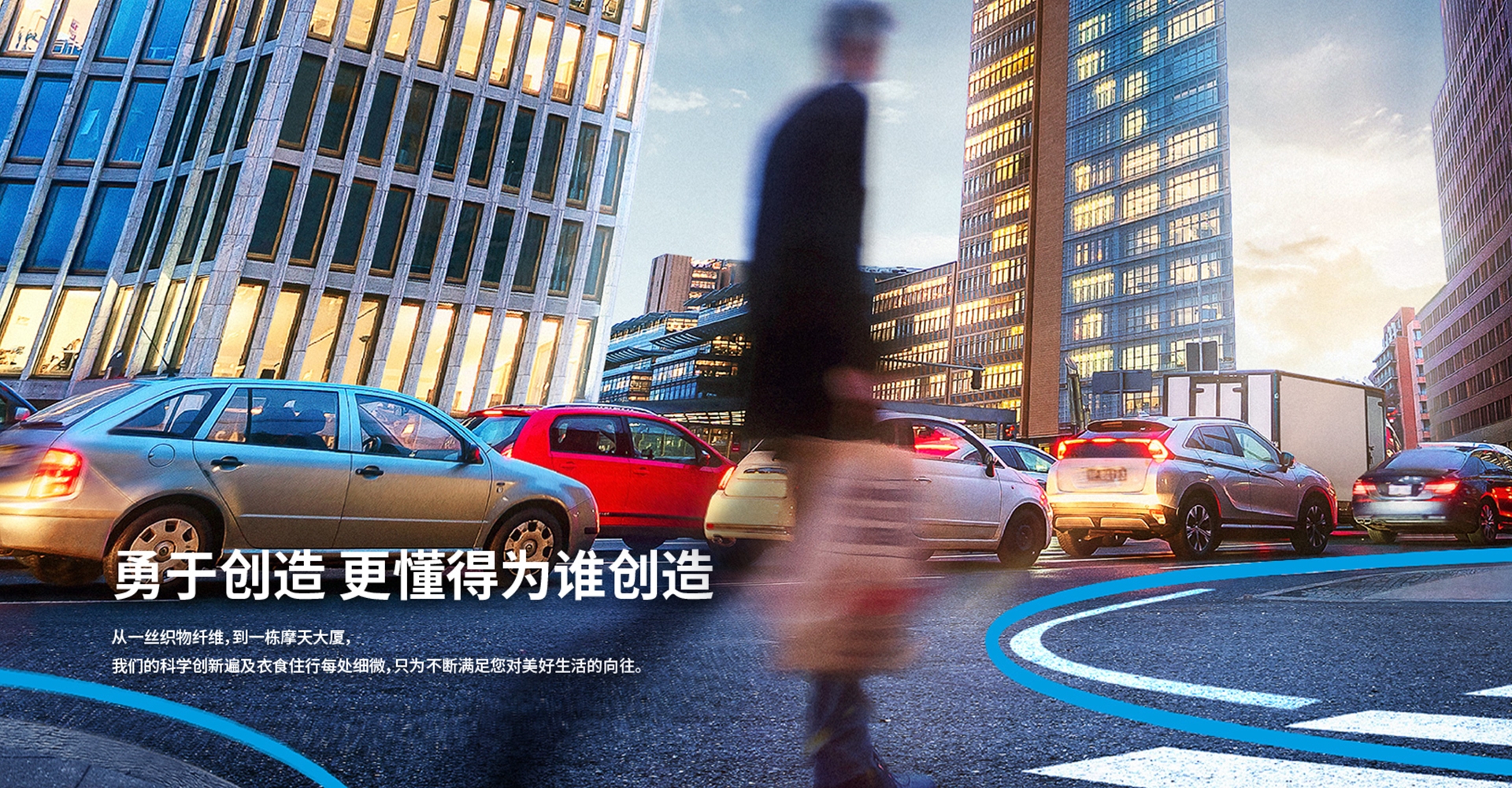 精細化學 綠色生活