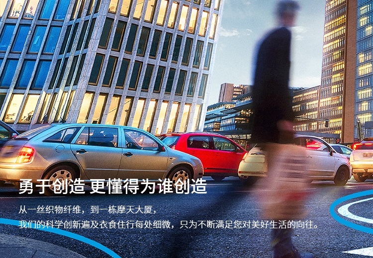 精細化學 綠色生活