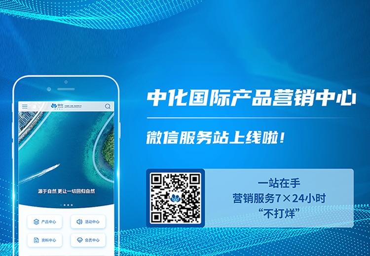 精細化學 綠色生活