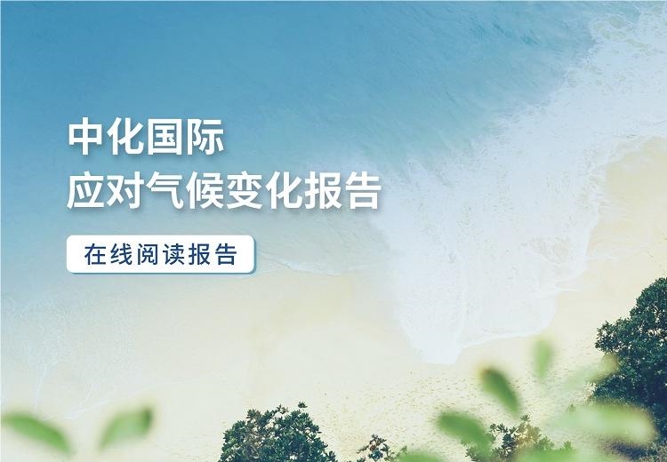 精細化學 綠色生活