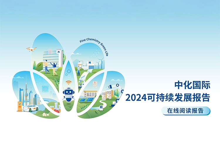 精細化學 綠色生活